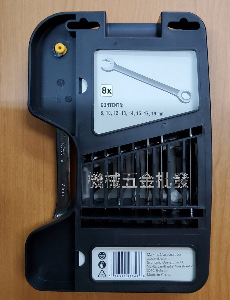 makita {牧田} B-65523 開口+梅花棘輪兩用扳手 8件組,手工具