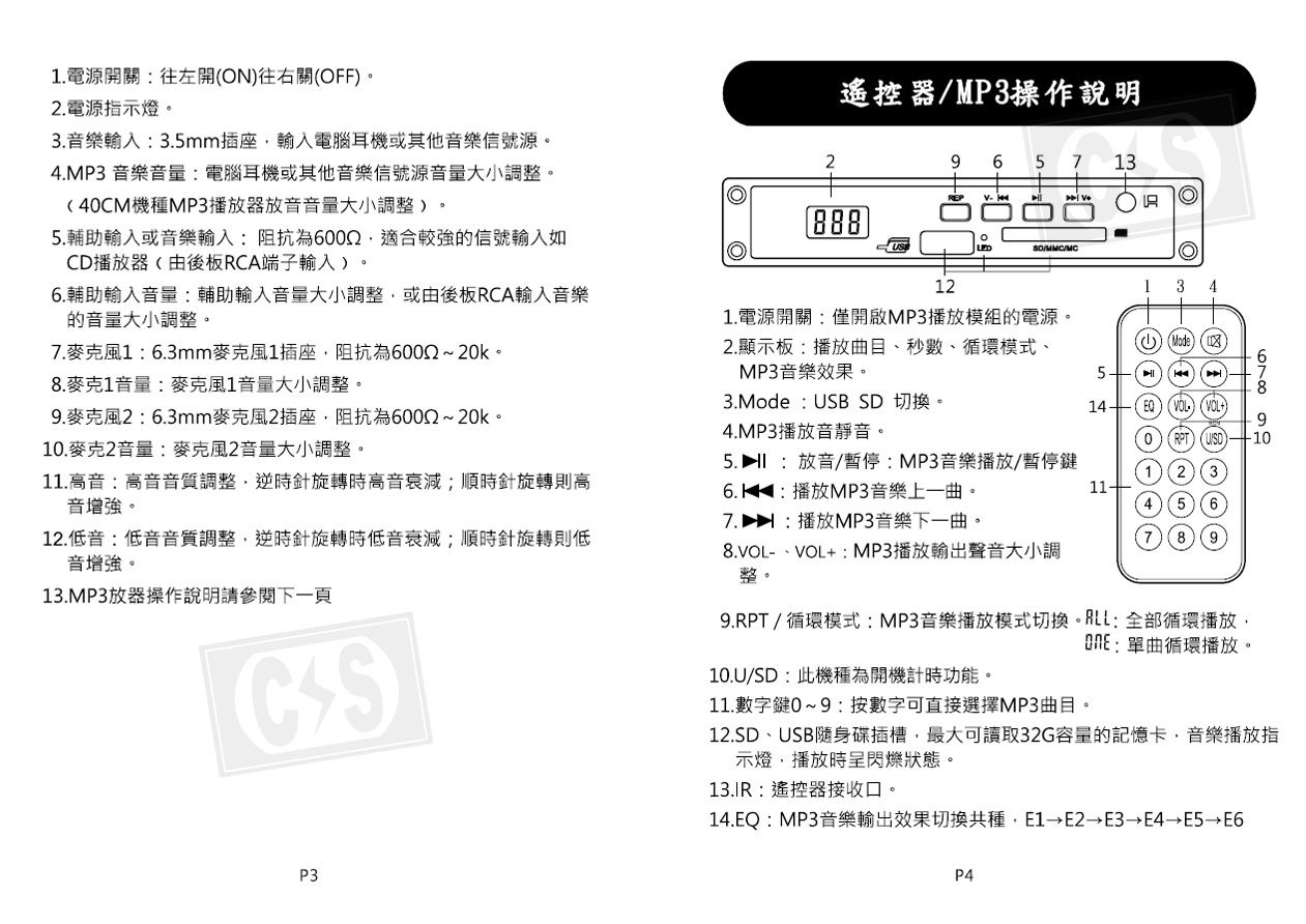 鐘王 PA擴大機 KB-40PA 