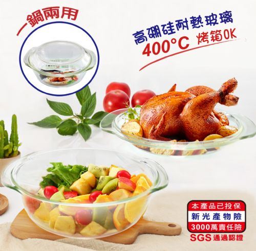 晶采玻璃烤盤鍋