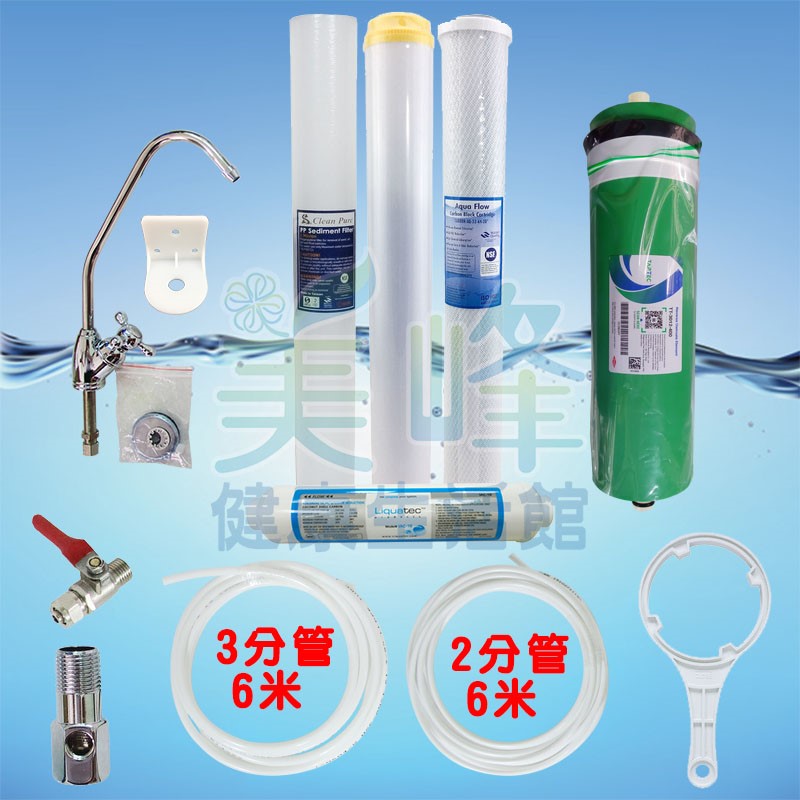 商業用20吋大造水量400G逆滲透純水機，RO機電腦盒控制水冷型淨水器