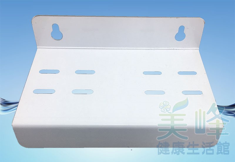 二道式淨水器白鐵吊片送專用螺絲