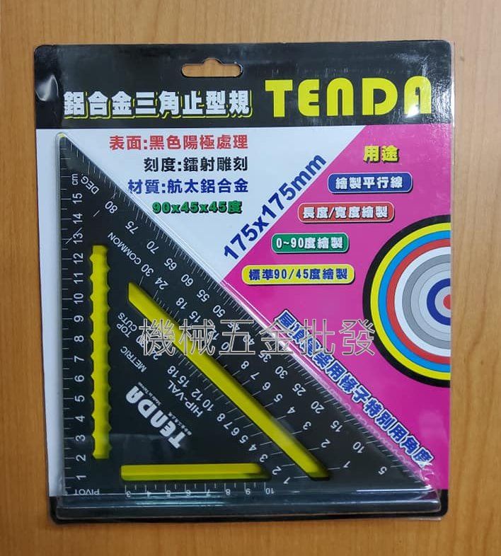 TENDA 90度 鋁合金三角止型規,測量工具