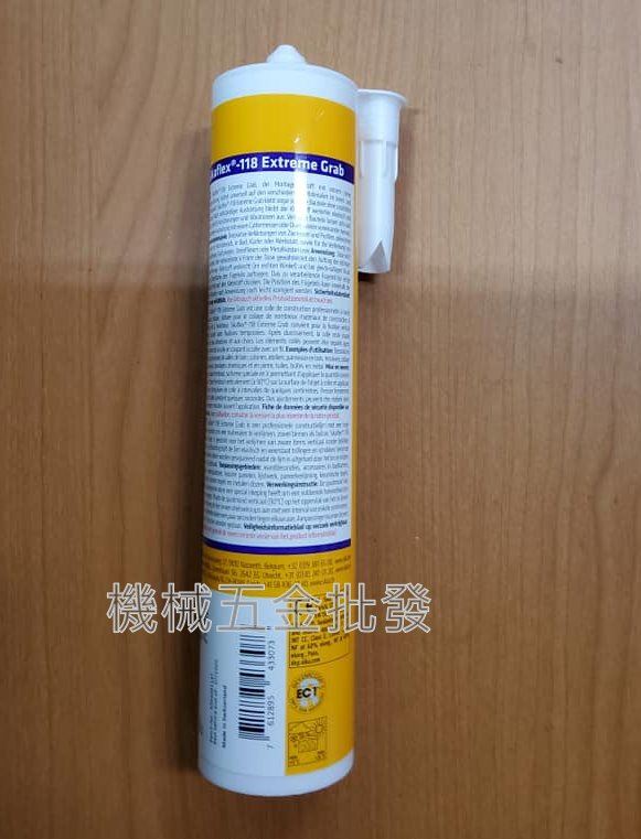 SikaHyflex {西卡} -118 Extreme Grab超能西卡力士膠,手工具