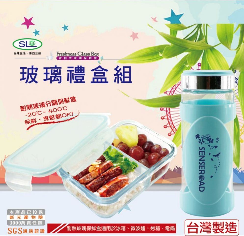 保鮮盒+隨身杯玻璃禮盒組