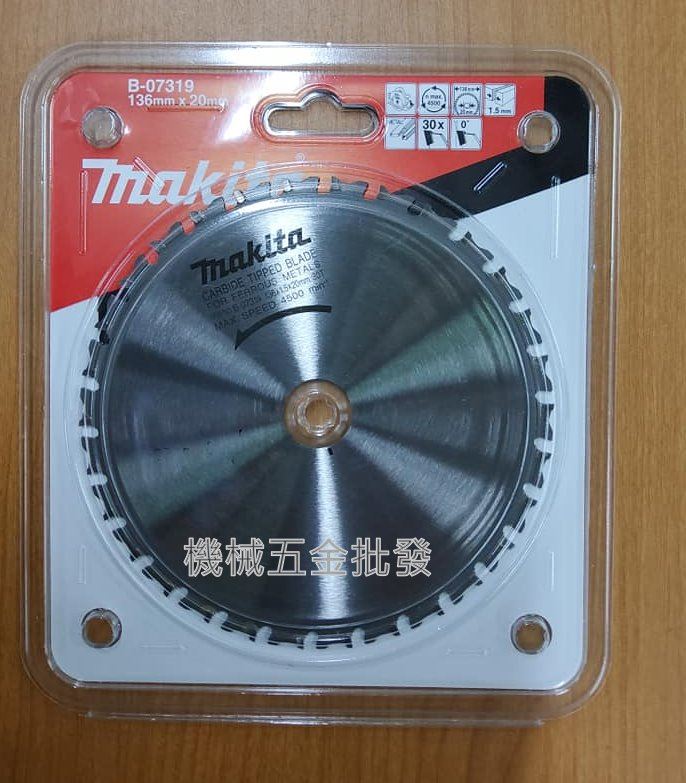 makita {牧田}  B-07319 金屬管切割圓鋸片,電動工具