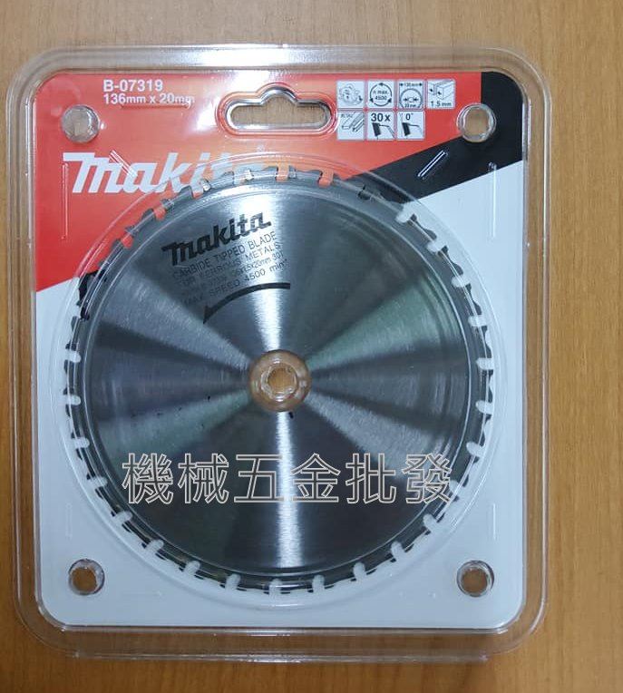 makita {牧田}  B-07319 金屬管切割圓鋸片,電動工具