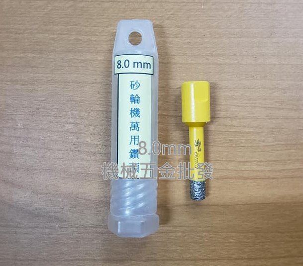  電動平面砂輪機專用萬用鑽頭 鑽石磨頭,手工具