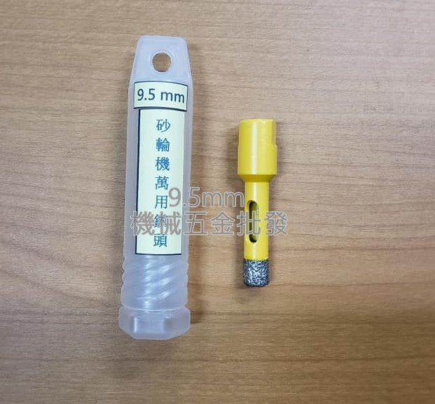  電動平面砂輪機專用萬用鑽頭 鑽石磨頭,手工具