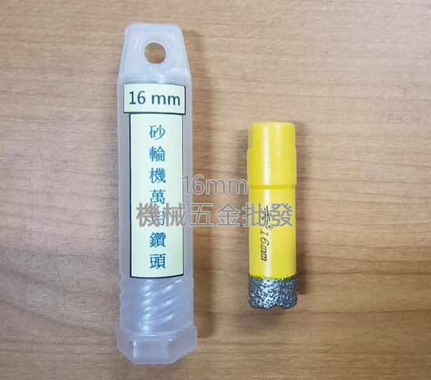  電動平面砂輪機專用萬用鑽頭 鑽石磨頭,手工具