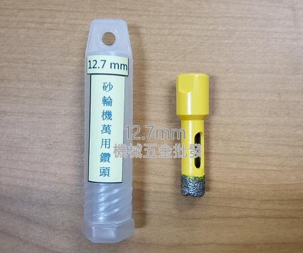  電動平面砂輪機專用萬用鑽頭 鑽石磨頭,手工具