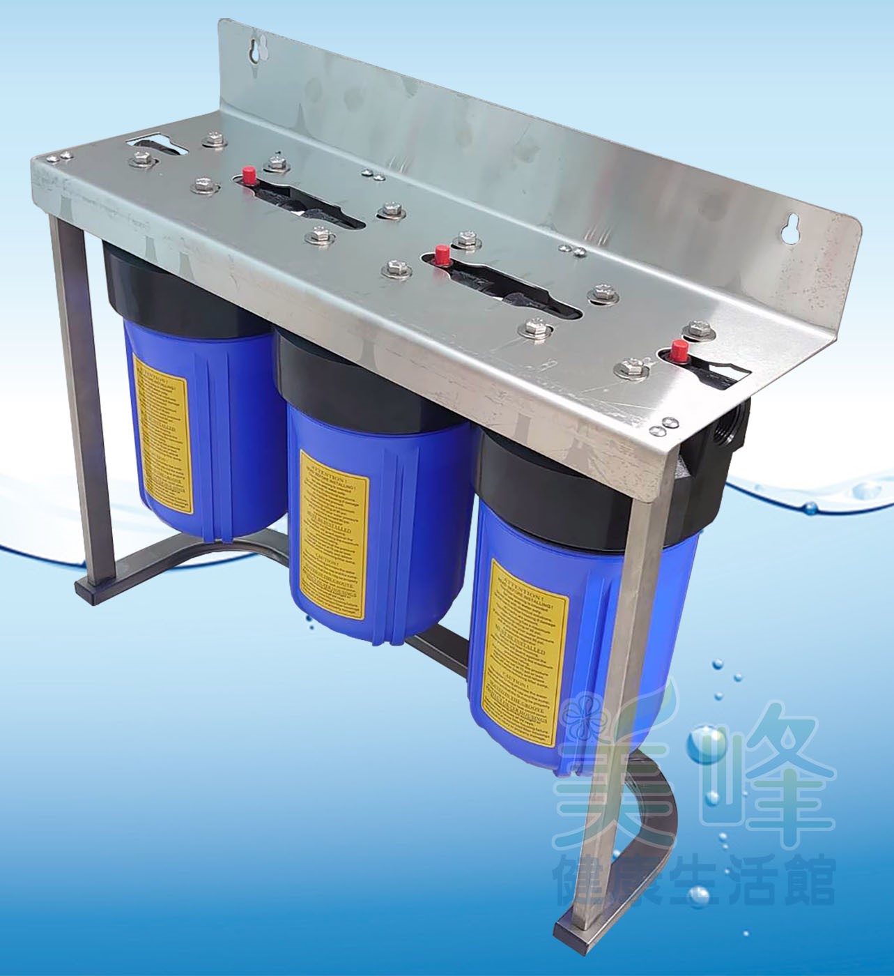 10吋大胖三道白鐵腳架型3藍瓶水塔過濾器、大胖淨水器，ISO台製(含扳手不含濾心)