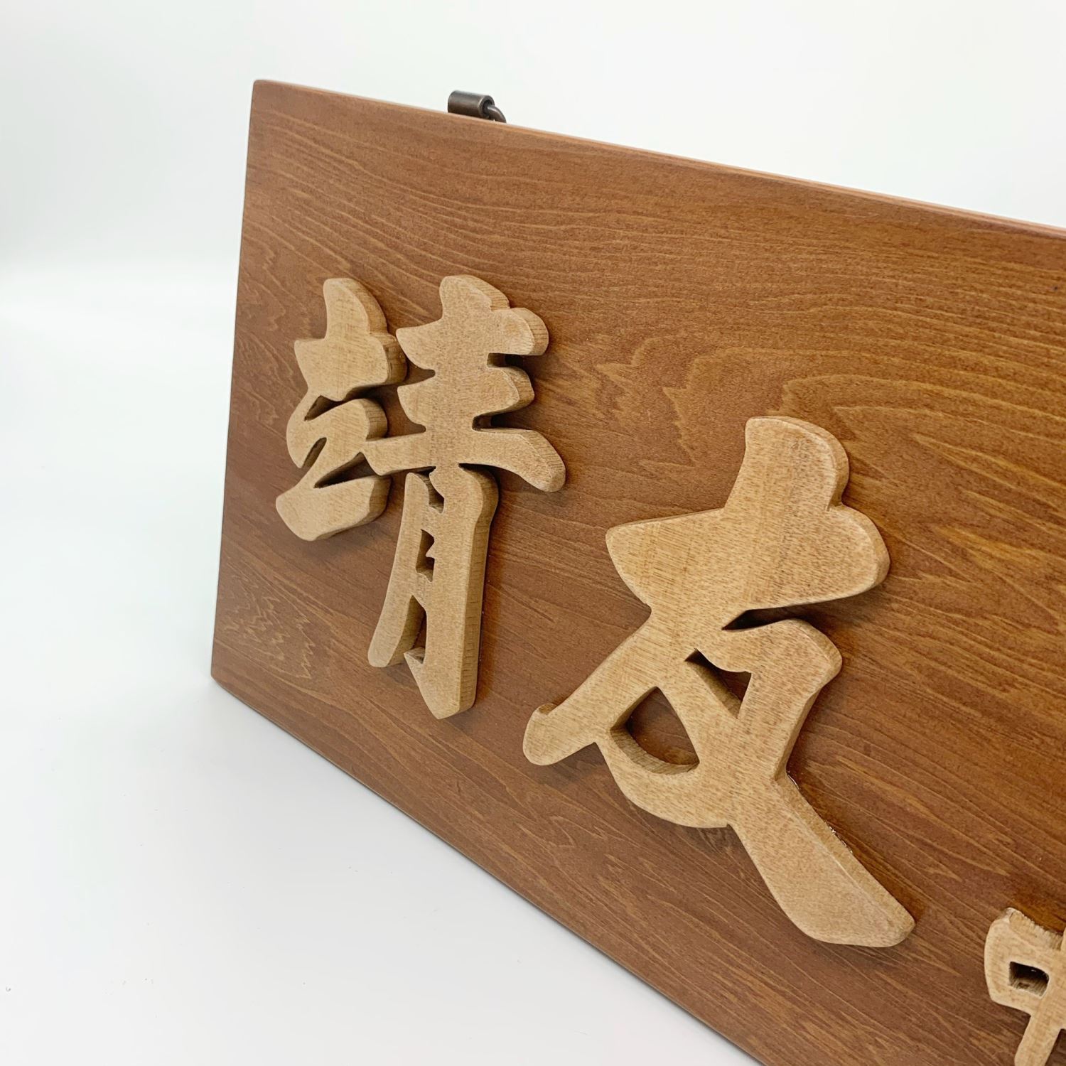 公司標示牌-原木立體字