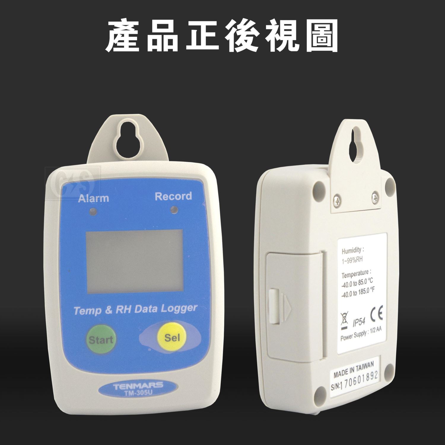 Tenmars泰瑪斯 TM-305U 溫溼度監測紀錄