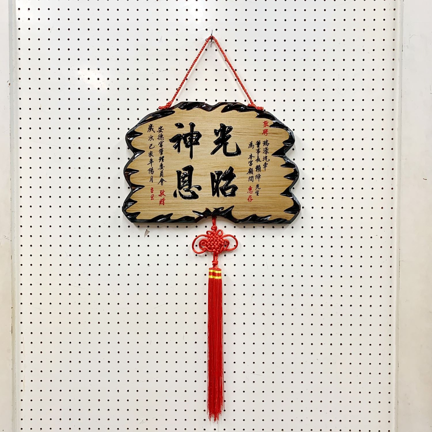 小奇木匾額-原木黑字(小字毛筆書寫)