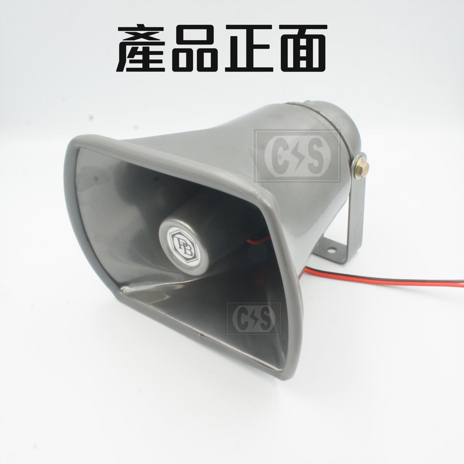 PB防水喇叭 TH-40 40W擴音喇叭
