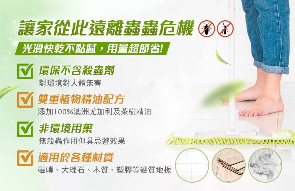 【極淨】茶樹尤加利精油地板清潔劑4000ml