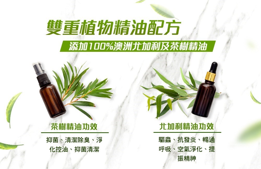 【極淨】茶樹尤加利精油地板清潔劑4000ml
