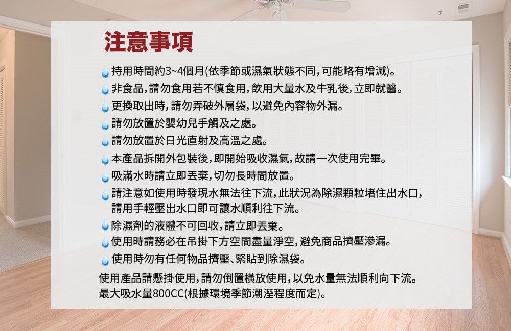 【清潔大師】賀歲限定 香水除濕袋800ml