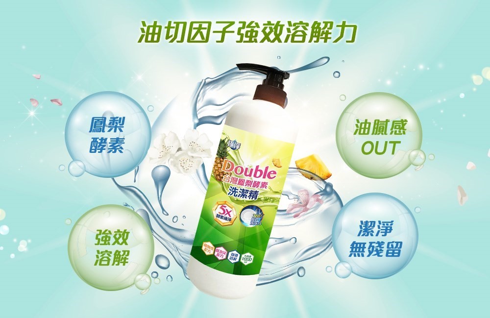 【極淨】DoubIe台灣鳳梨酵素洗潔精1000ml