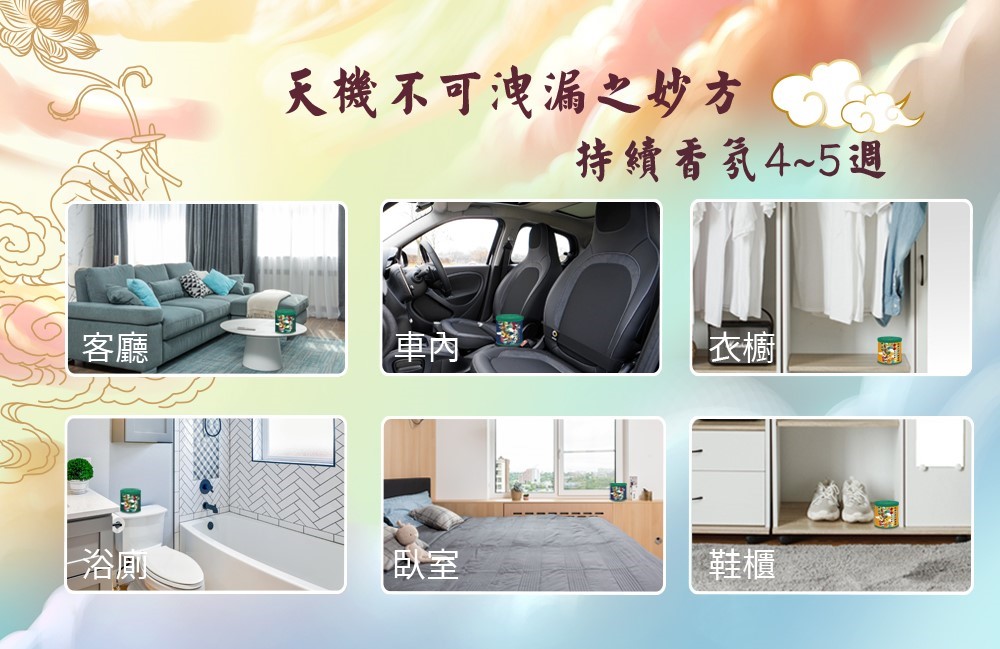 【秀香】九天玄女花露水香擴香膏(經典女神/九天檀香/仙女玫瑰)120g