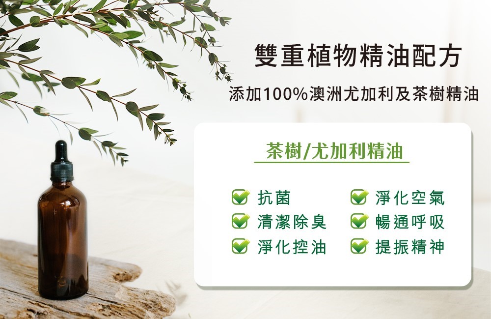 【清潔大師】茶樹尤加利精油洗衣精2500ml