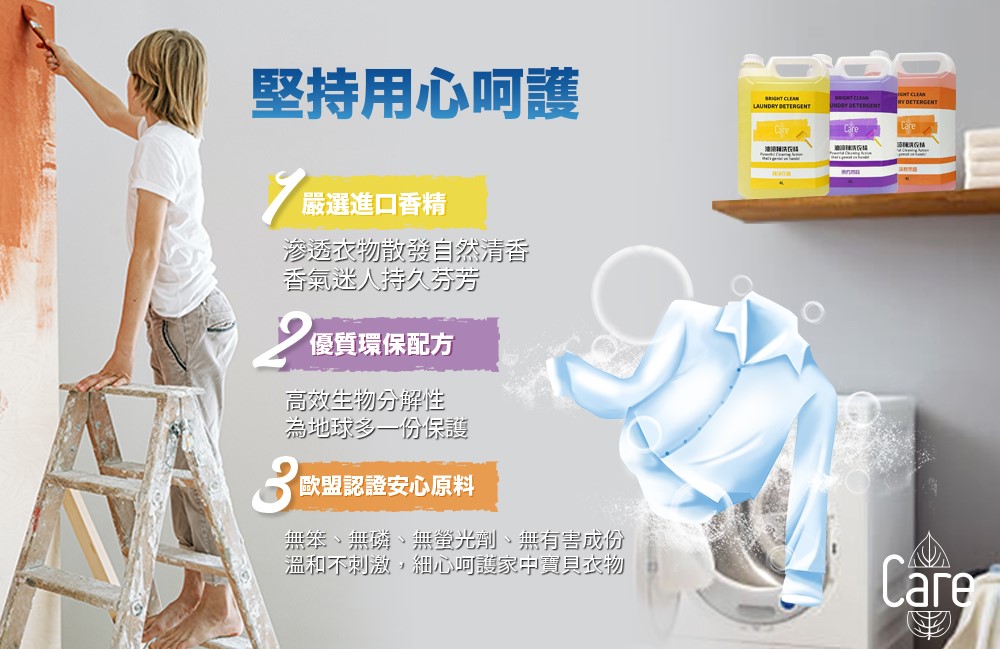 【Care】油漆桶洗衣精(東方木質/純淨花香/清新果香)4000ml(任搭)
