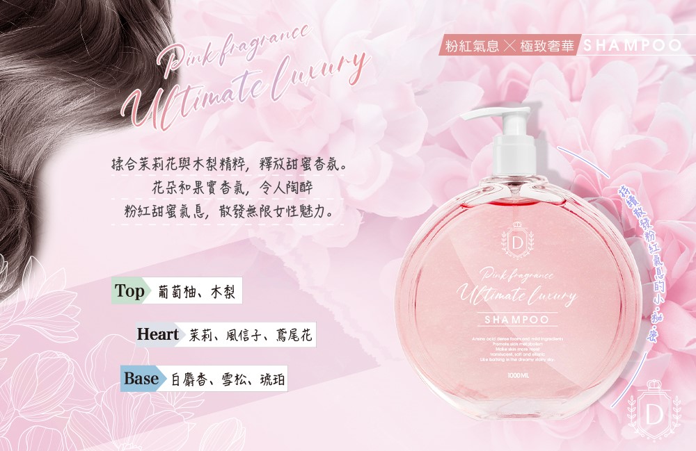 【DO】 極致奢華洗髮精1000ml