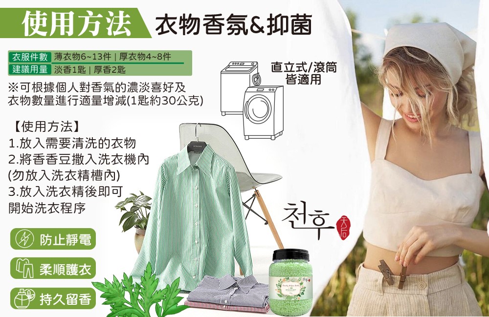 【天后】艾草衣物芳香豆800G