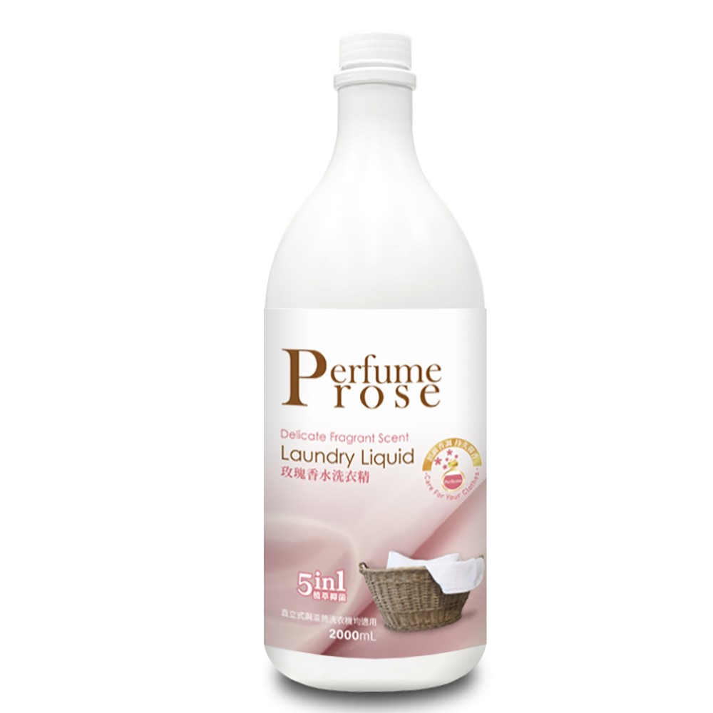 【極淨】香水洗衣精(玫瑰/白麝香/小蒼蘭)2000ml(此為預購商品，預計9/5出貨)