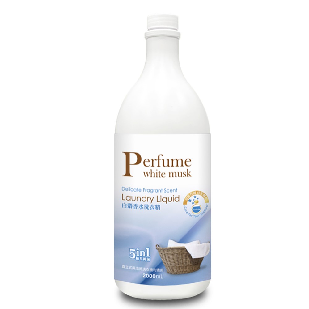 【極淨】香水洗衣精(玫瑰/白麝香/小蒼蘭)2000ml(此為預購商品，預計9/5出貨)