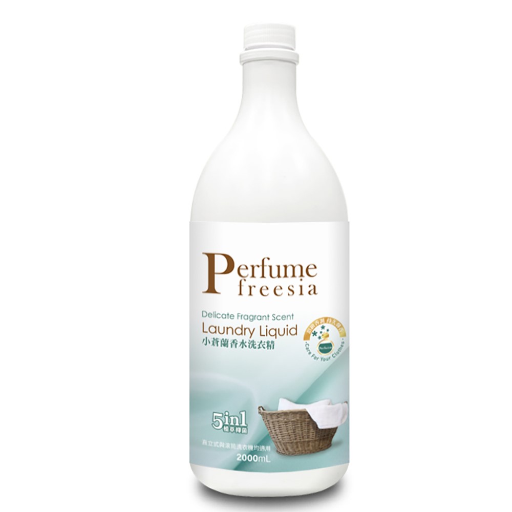 【極淨】香水洗衣精(玫瑰/白麝香/小蒼蘭)2000ml(此為預購商品，預計9/5出貨)