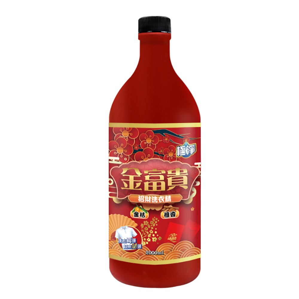 【極淨】金富貴金桔檀香洗衣精2000ml