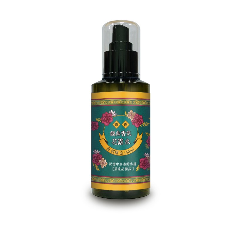 【秀香】花露水噴霧(經典/艾草/檀香)150ml