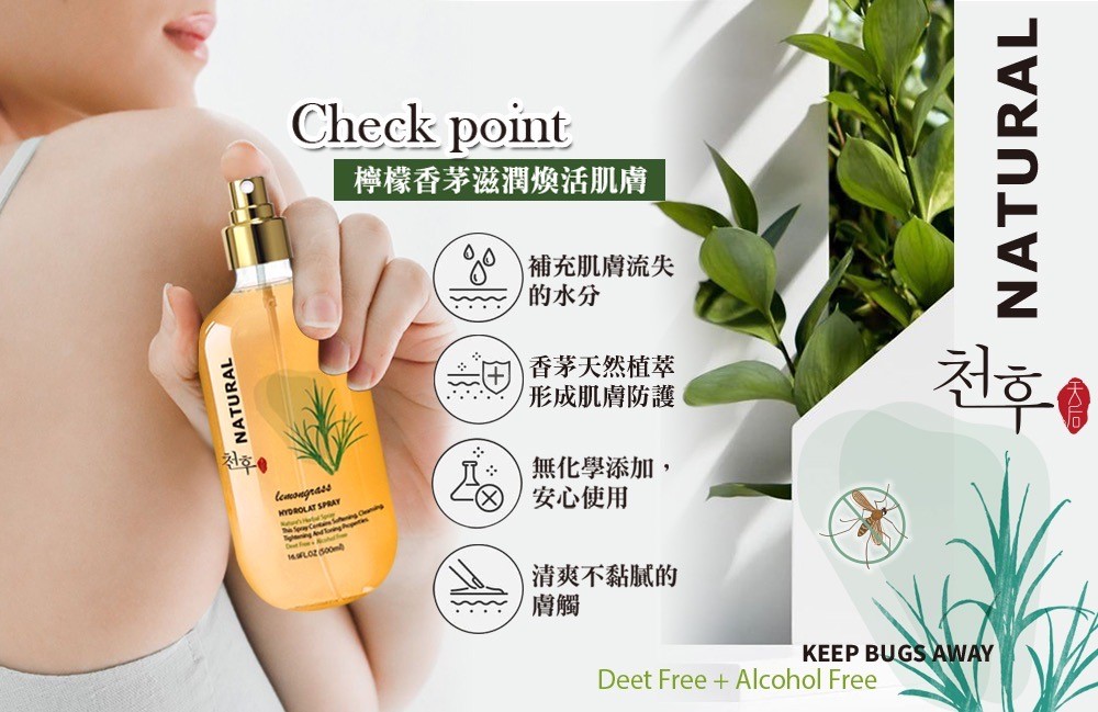 【天后】檸檬香茅純露500ml
