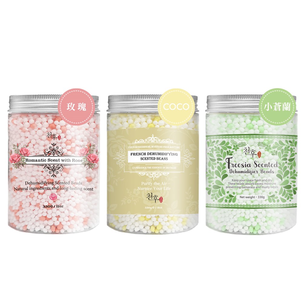 【天后】香氛除溼豆(法式香水/玫瑰浪漫/小蒼蘭)330g