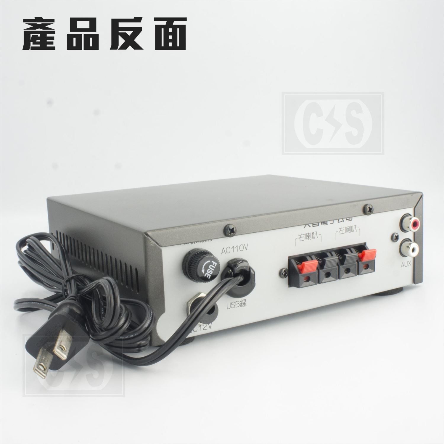 FS-887 立體擴大機 