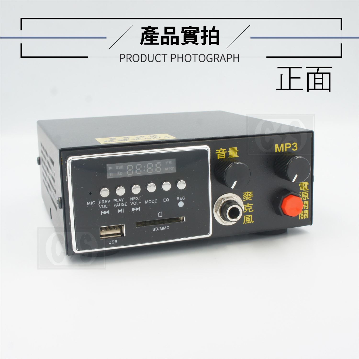 Far Sonic 廣播擴大機 FS-909