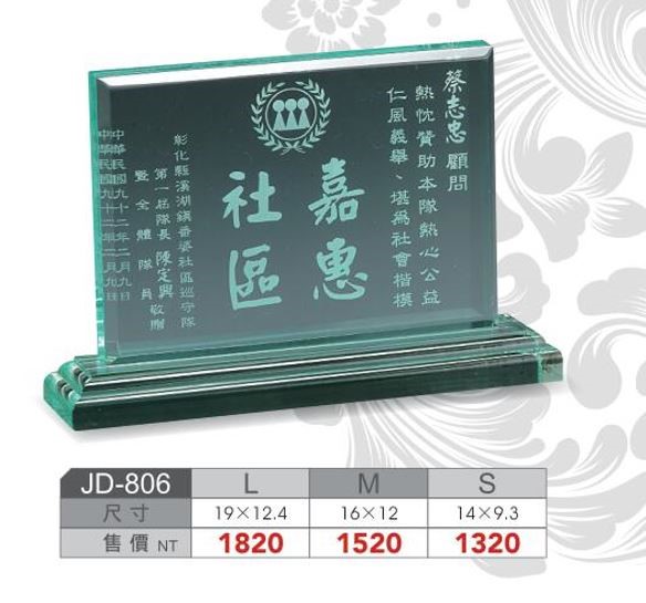 SYS-JD806壓克力獎座 