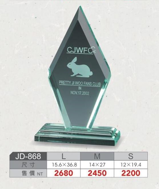 SYS-JD868壓克力獎座