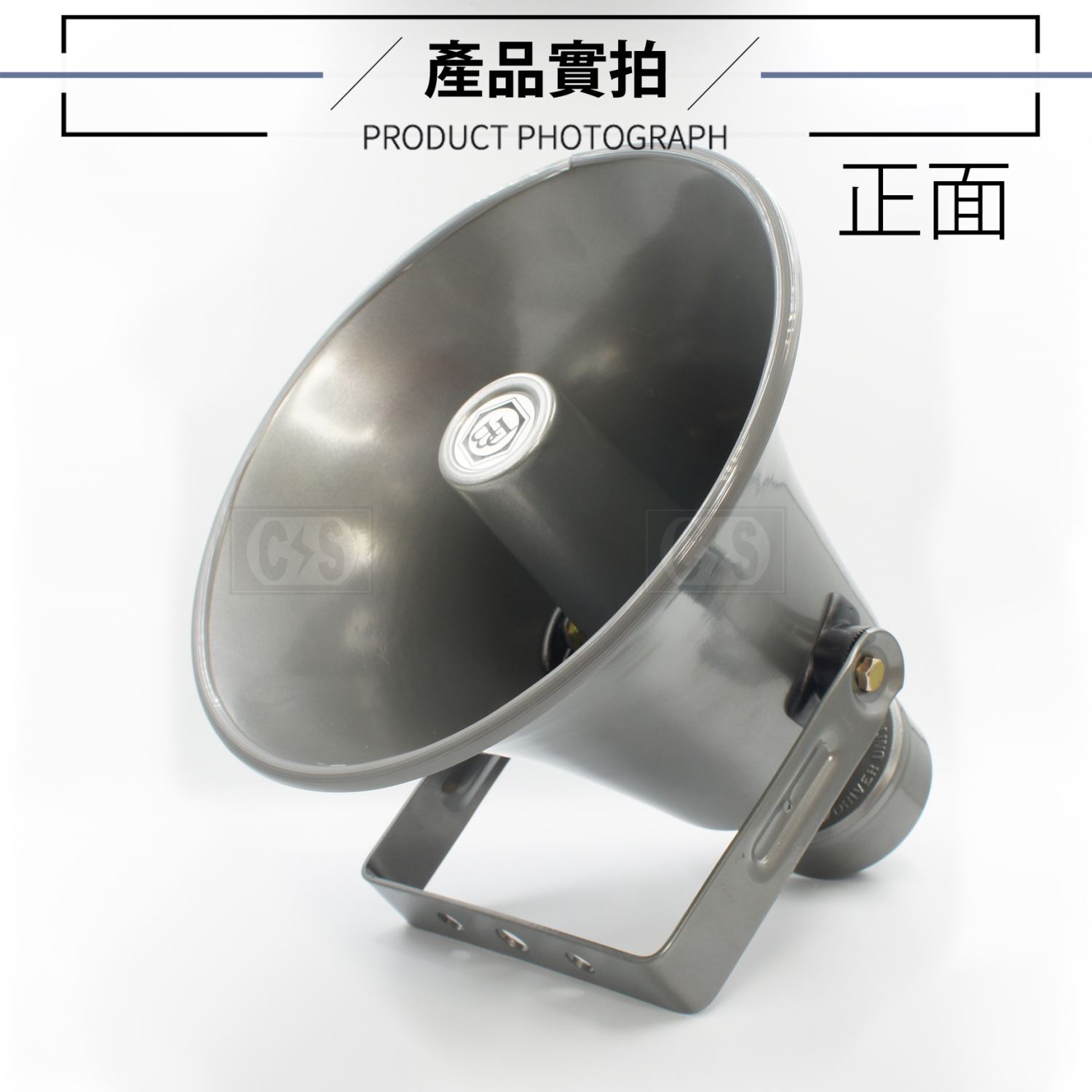 台灣PB防水號角喇叭 8/12/16吋  各式喇叭頭自選裝配  35~150W