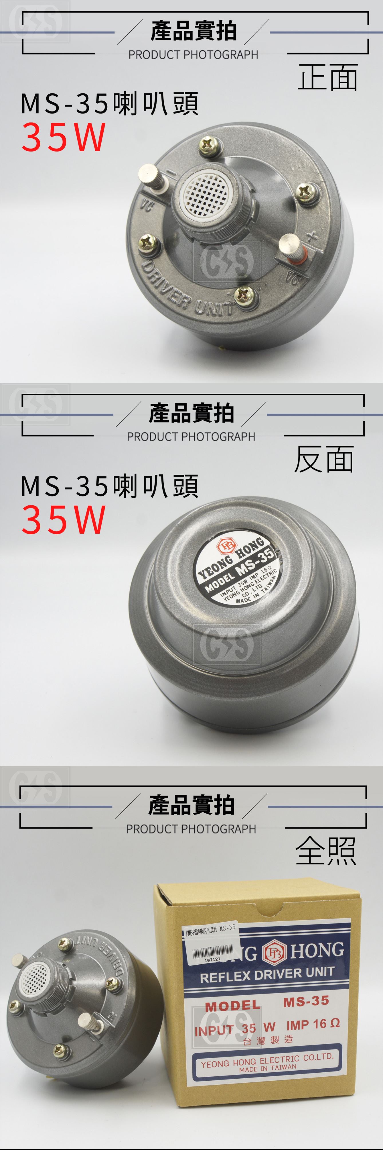 台灣PB防水號角喇叭 8/12/16吋  各式喇叭頭自選裝配  35~150W