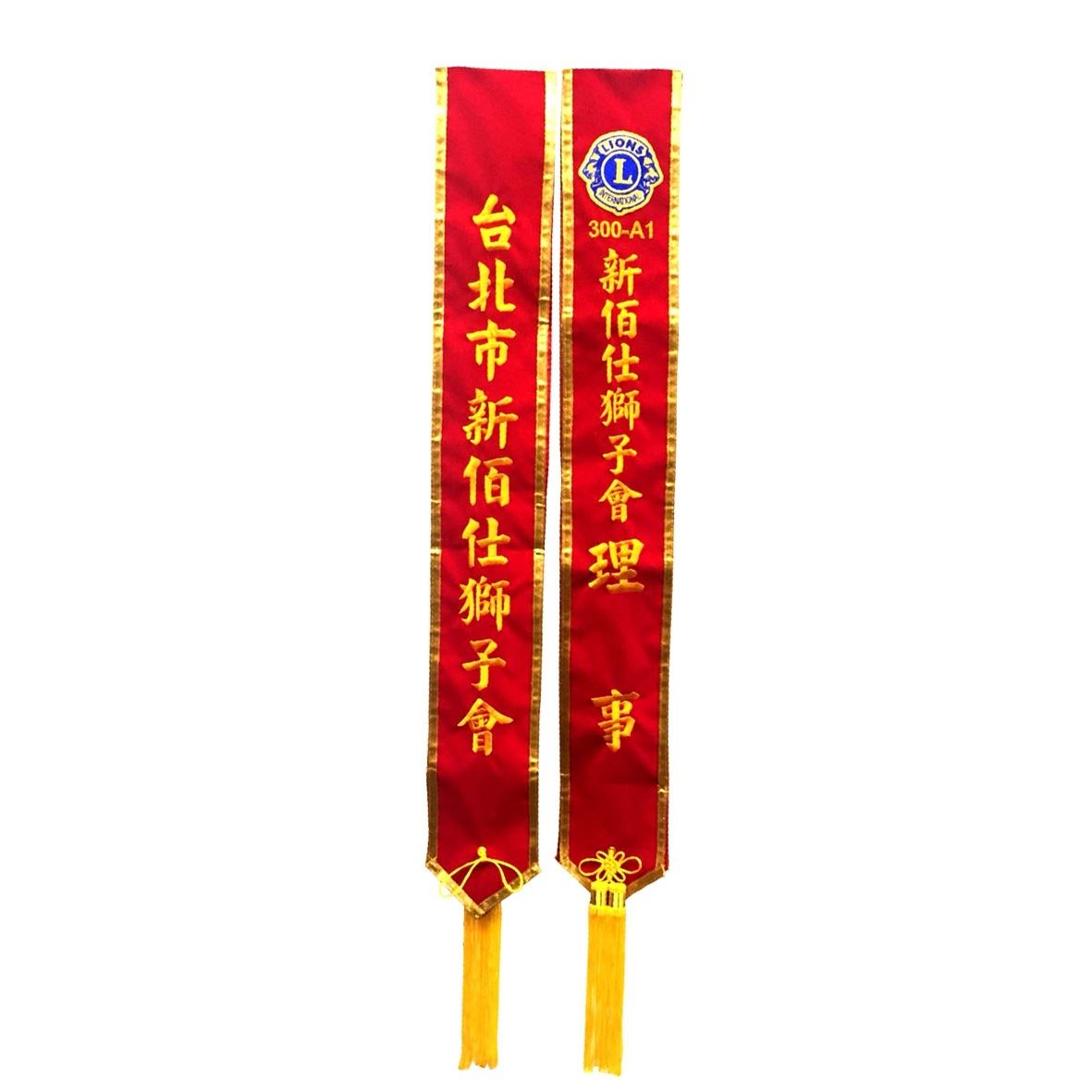 [電繡]職務肩帶絨布-紅底金邊金字(黃字)