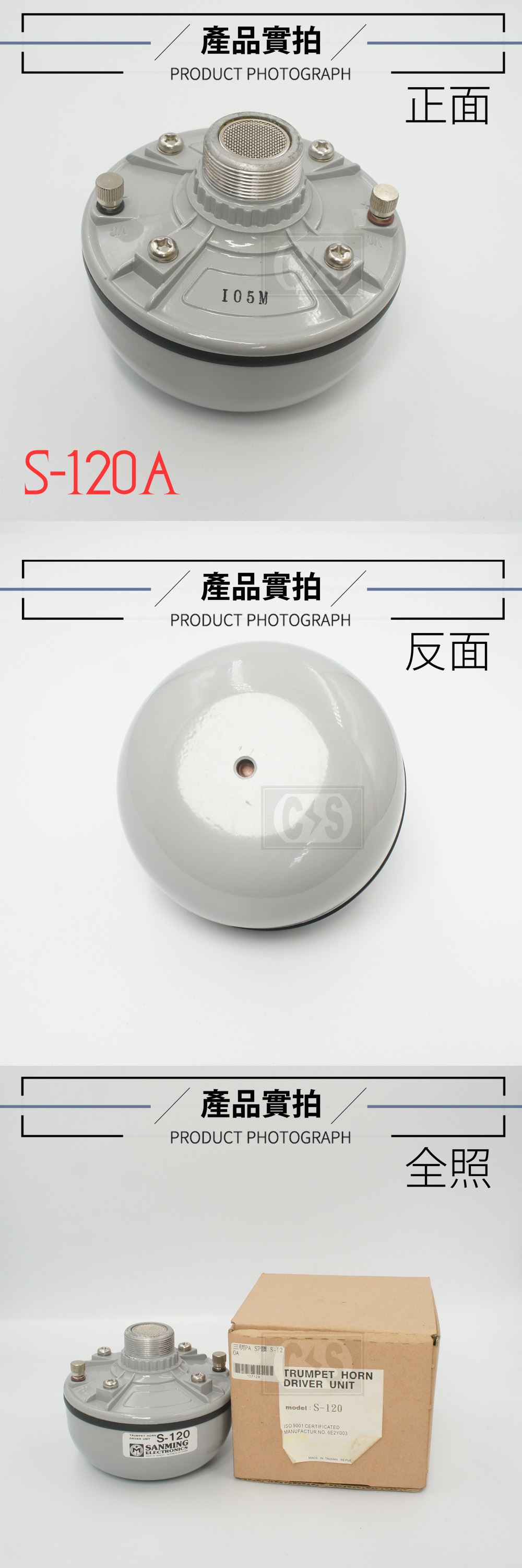 SANMING 三明 喇叭頭賣場