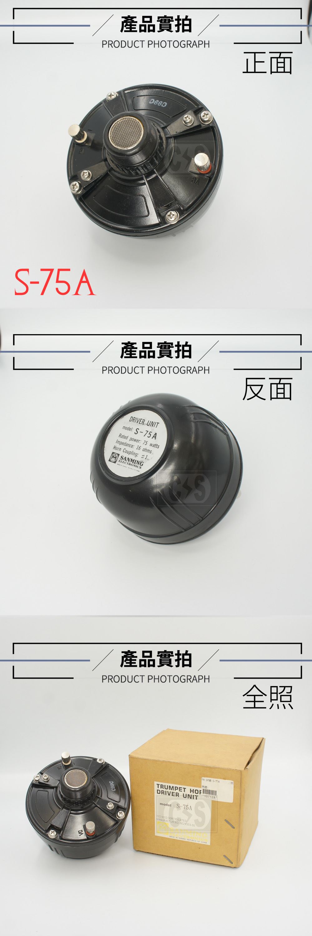 SANMING 三明 喇叭頭賣場
