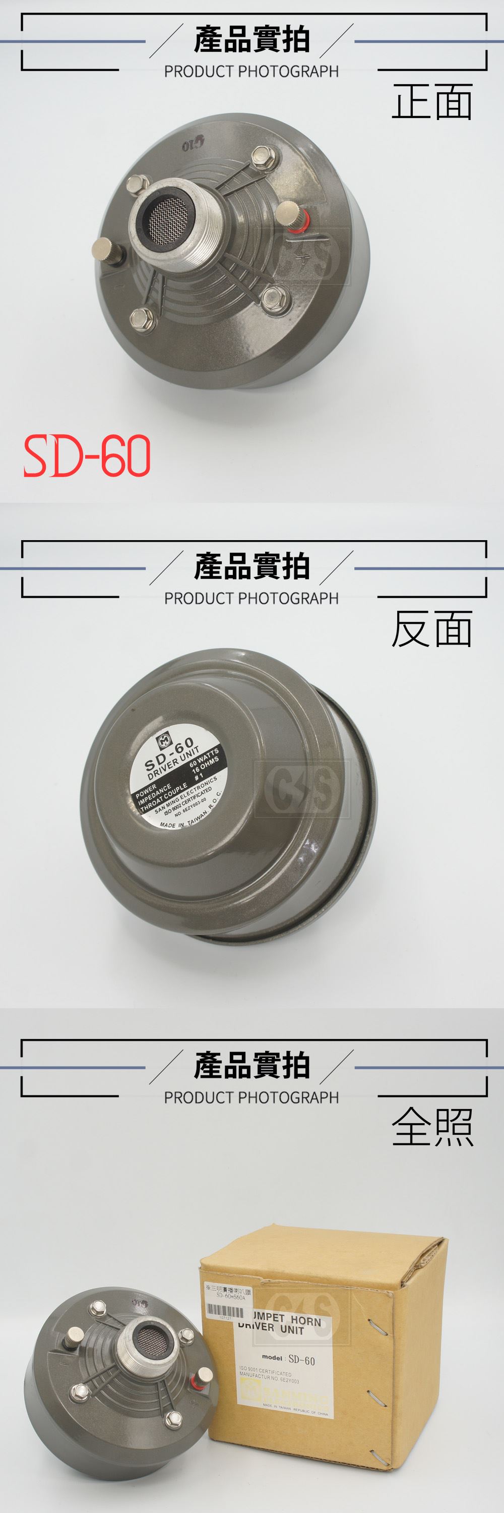 SANMING 三明 喇叭頭賣場
