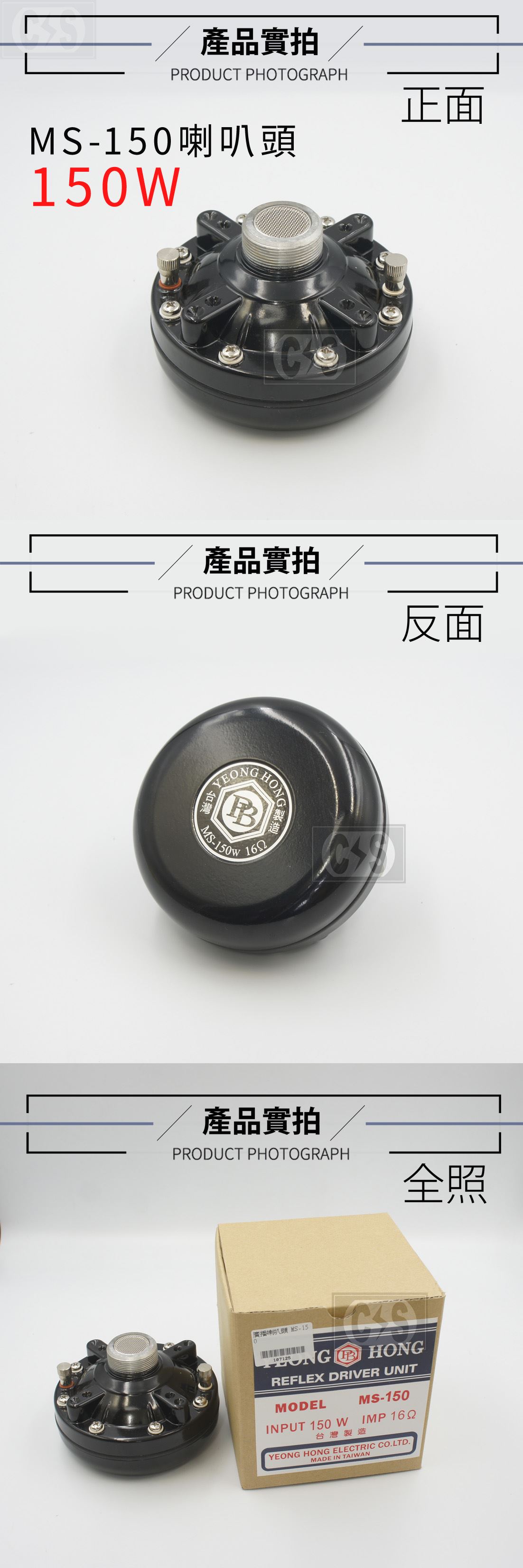SANMING 三明 喇叭頭賣場