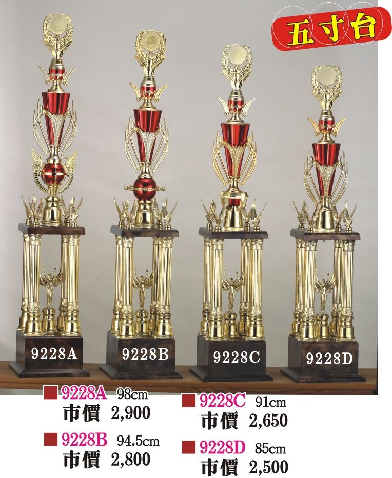 MY-9228四柱塑膠獎盃  