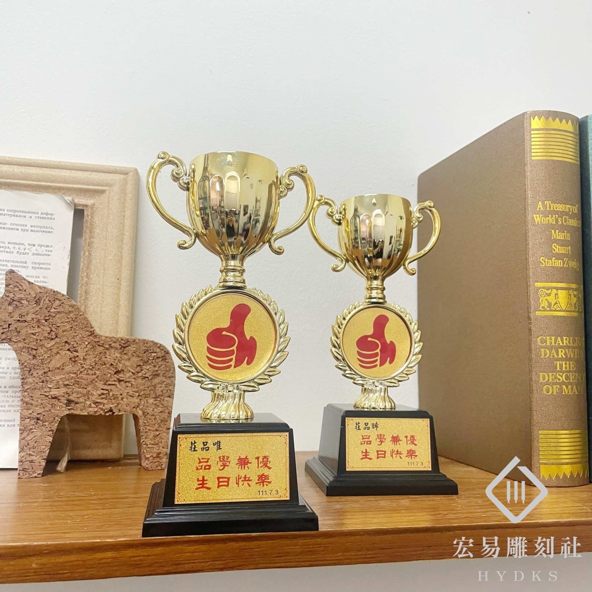 MY-9551塑膠小獎盃 