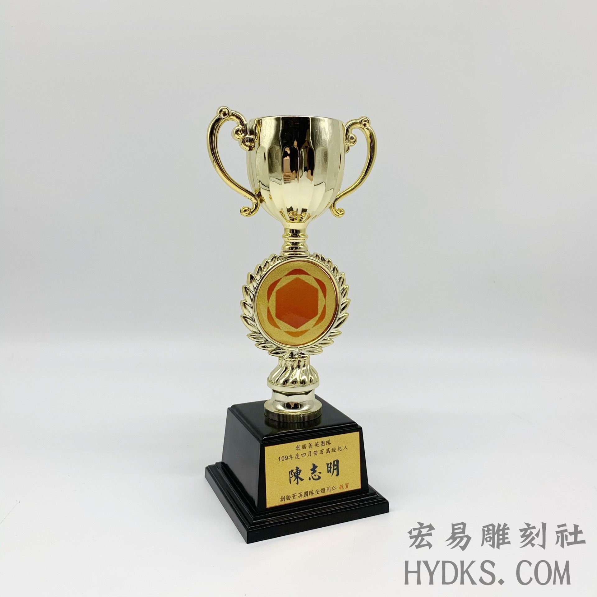 MY-9551塑膠小獎盃 