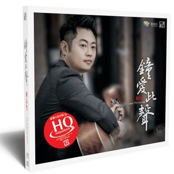 鍾人生 – 鍾愛此聲【HQCD】
